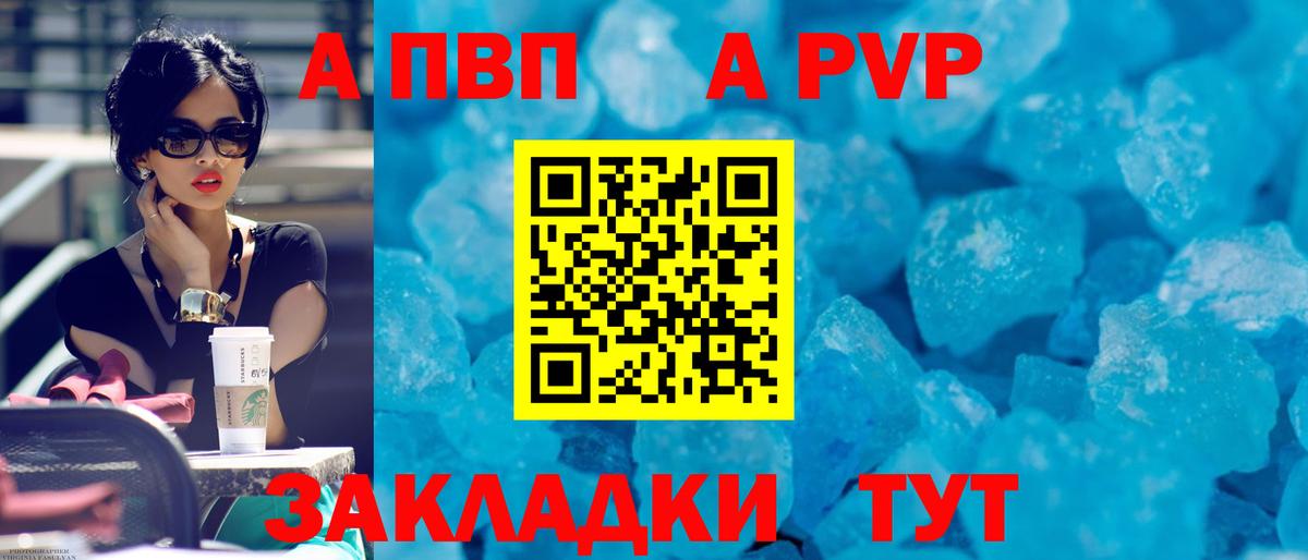 A-PVP СК  Alpha-PVP мука  Тайшет  Вход с VPN 