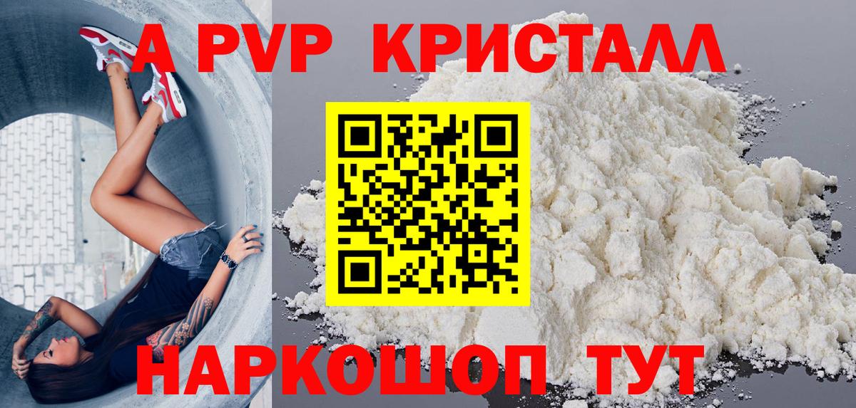 A PVP VHQ Тайшет