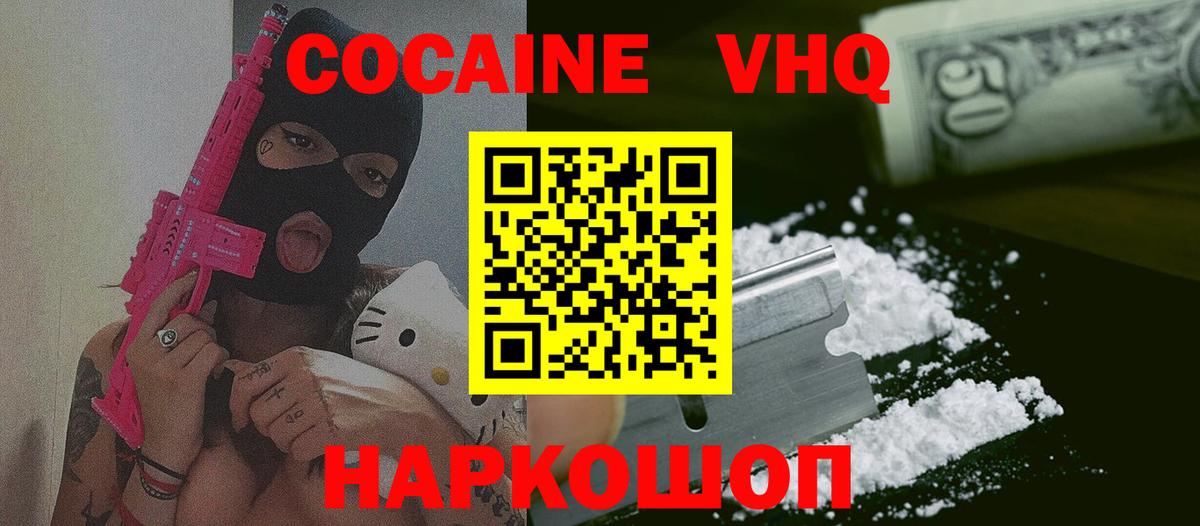 Тайшет  где найти   Вход с VPN  КОКАИН Колумбийский  Cocaine 
