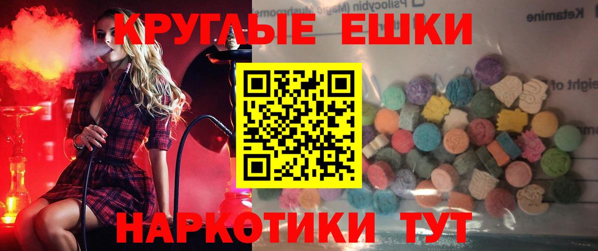 Ecstasy 280 MDMA  ЭКСТАЗИ таблы  Тайшет  Вход с VPN 