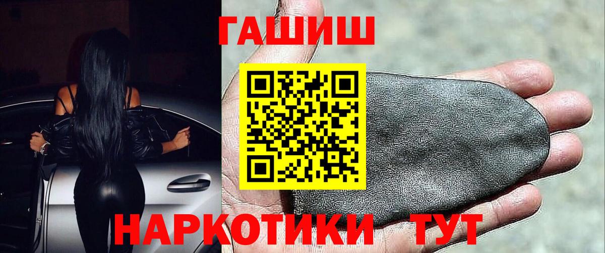 Гашиш убойный  Вход с VPN  Тайшет 