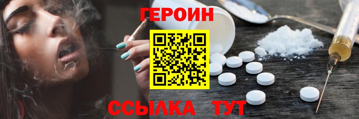 Тайшет  ГЕРОИН гречка  Вход с VPN 