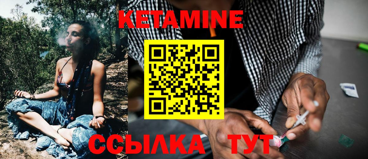 КЕТАМИН ketamine Тайшет
