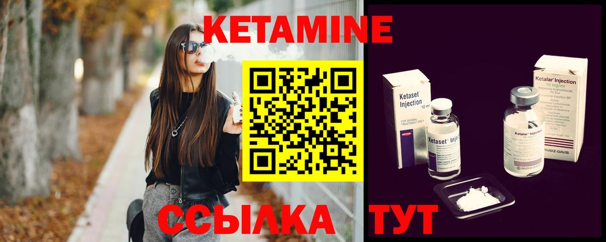 КЕТАМИН ketamine  Вход с VPN  ОМГ ОМГ маркетплейс  Тайшет 
