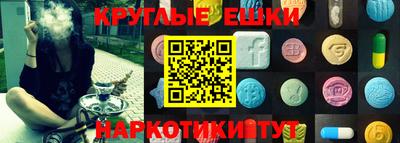 круглые Нальчик