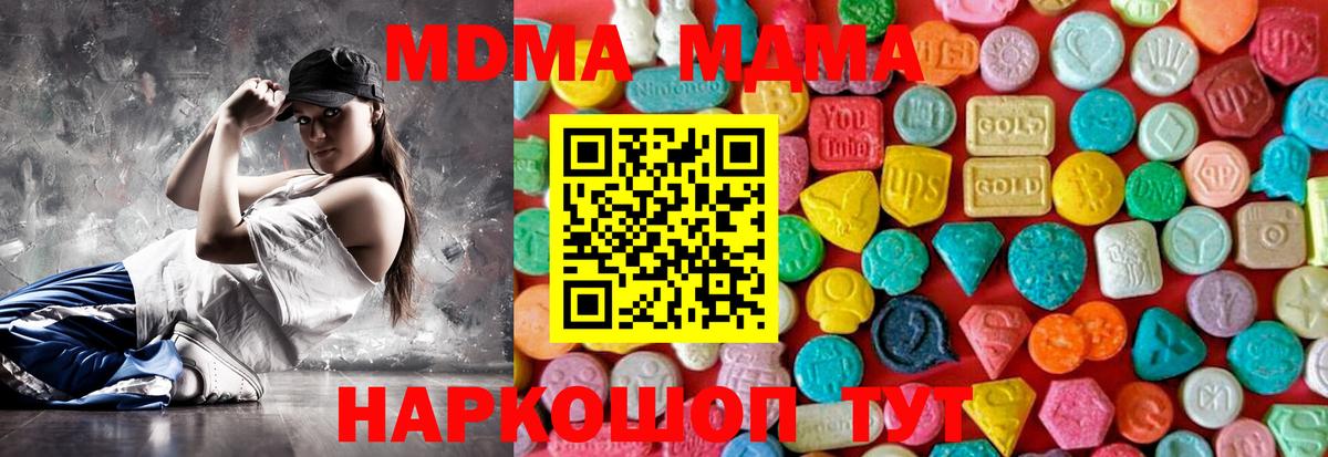 МДМА VHQ Тайшет