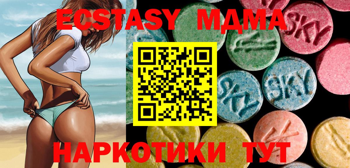 МДМА Molly  Вход с VPN  Тайшет  MDMA  MDMA кристаллы 