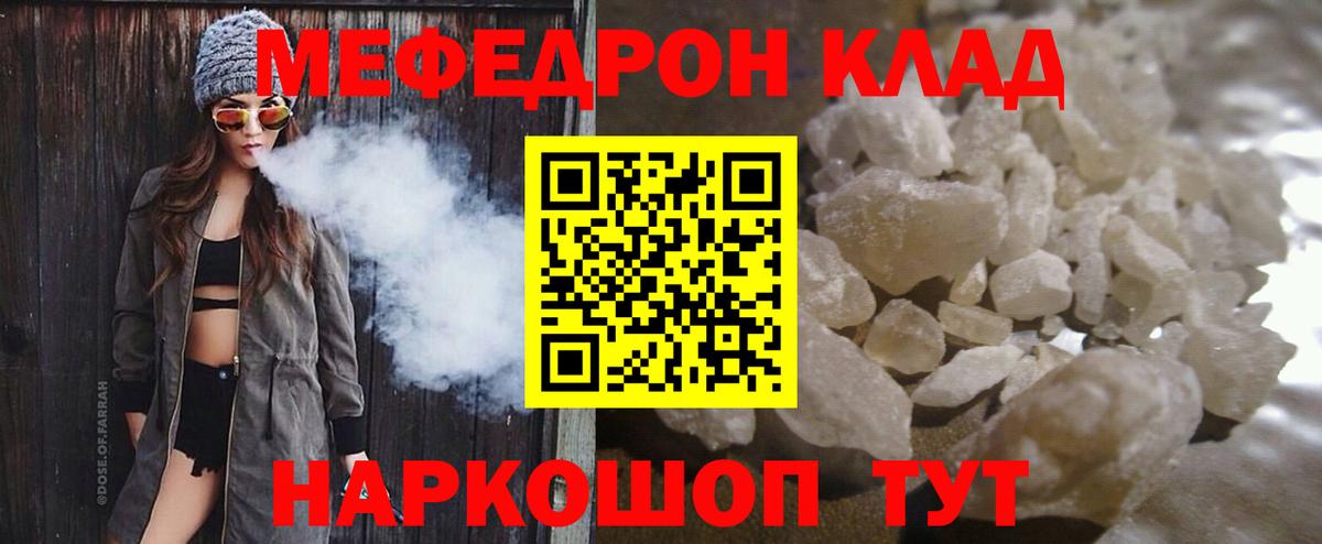 Мефедрон  МЕФ  Тайшет  Меф 4 MMC  где можно купить наркотик  Вход с VPN  Меф 4 MMC 
