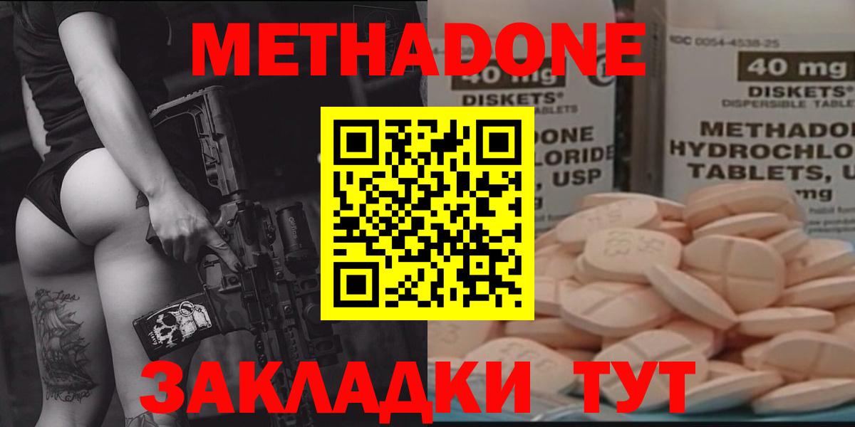 МЕТАДОН кристалл Тайшет