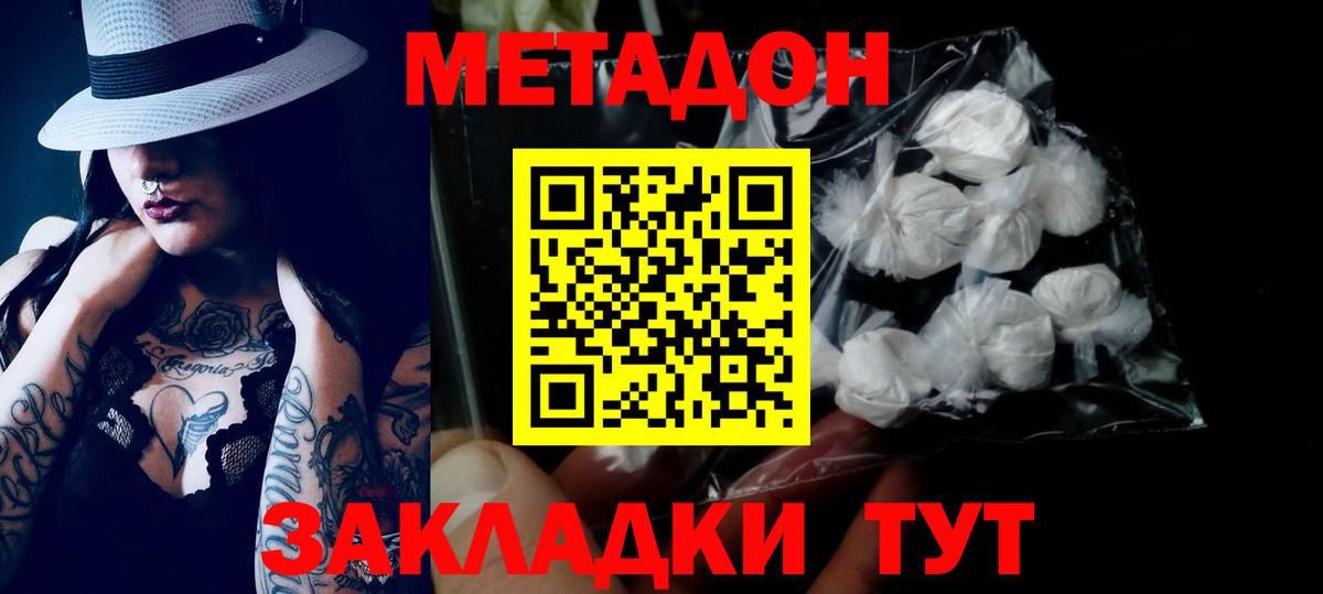 Тайшет  МЕТАДОН VHQ  mega tor  Вход с VPN  МЕТАДОН кристалл 