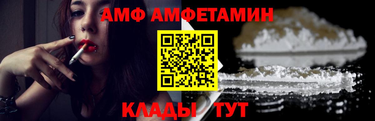 Первитин мет  Первитин мет  Тайшет  Метамфетамин  Вход с VPN 
