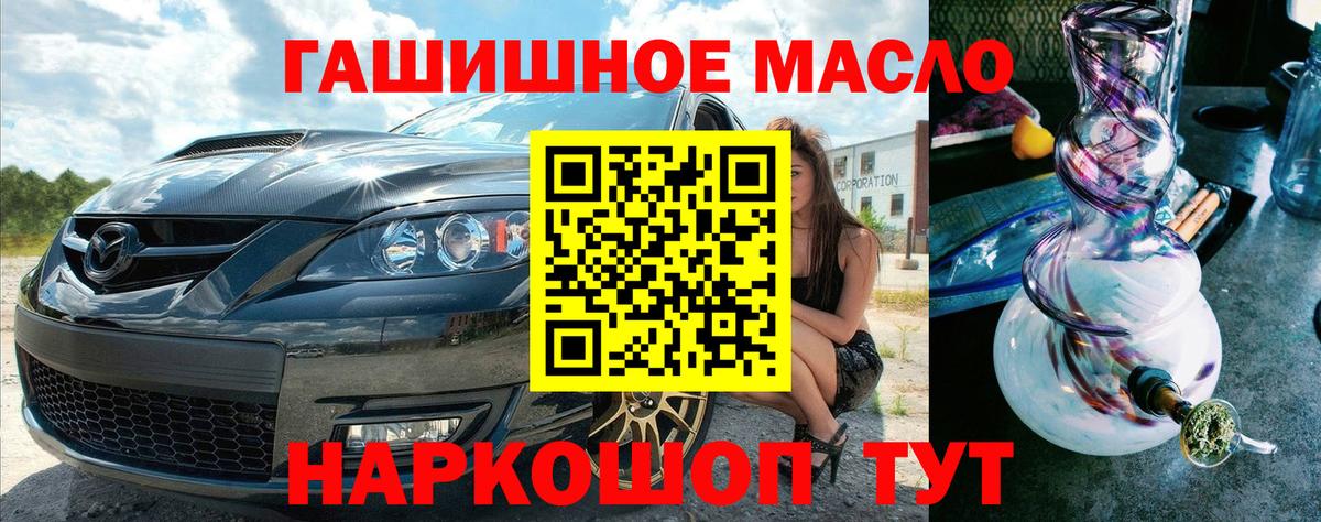 ТГК Wax  Вход с VPN  Дистиллят ТГК THC oil  Тайшет 